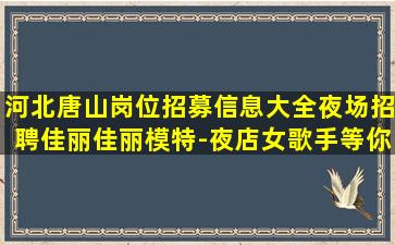 三亚酒吧招聘